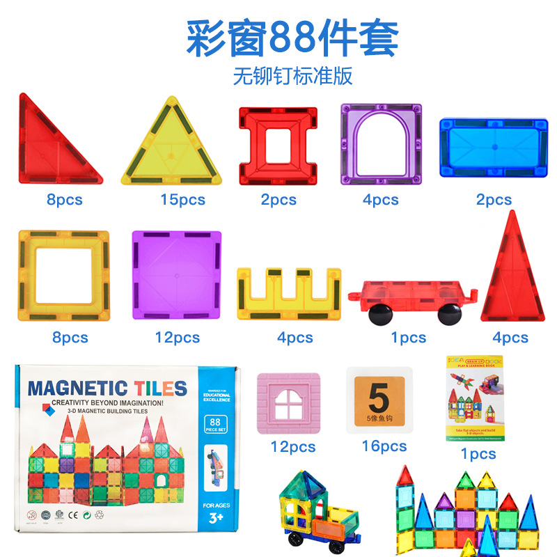 Magnet Building Tiles Clear Magnetic 3D Building Blocks Construction Playboards, Creativity beyond I(图3)