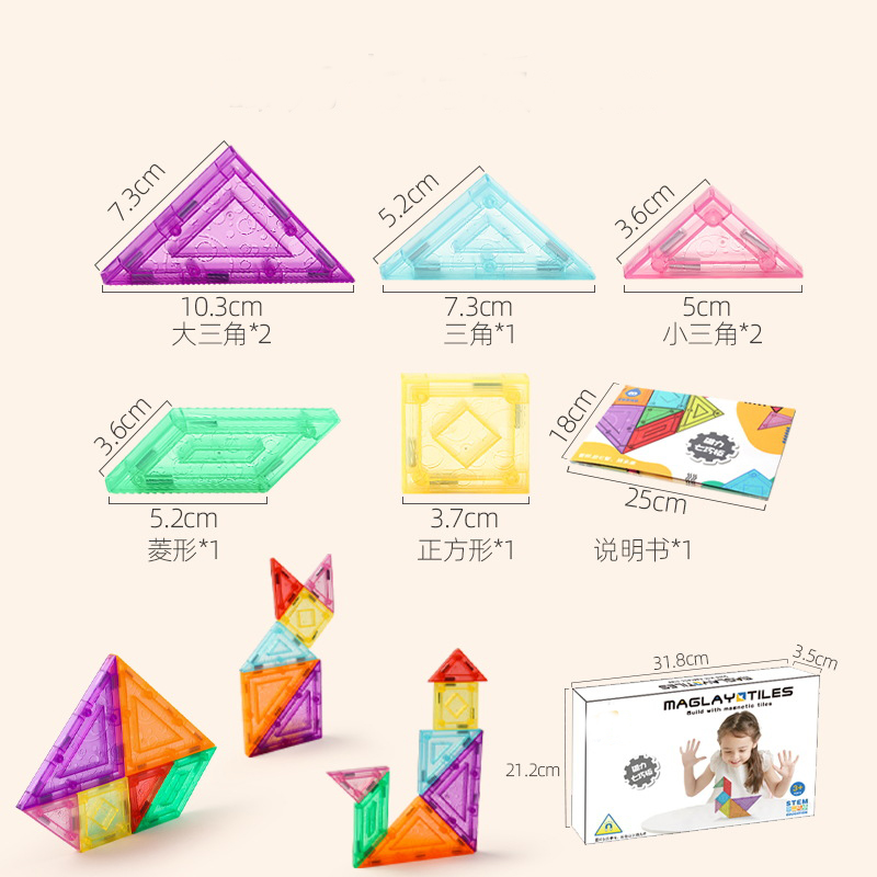 Magnetic tangram-Seven pieces set(图1)